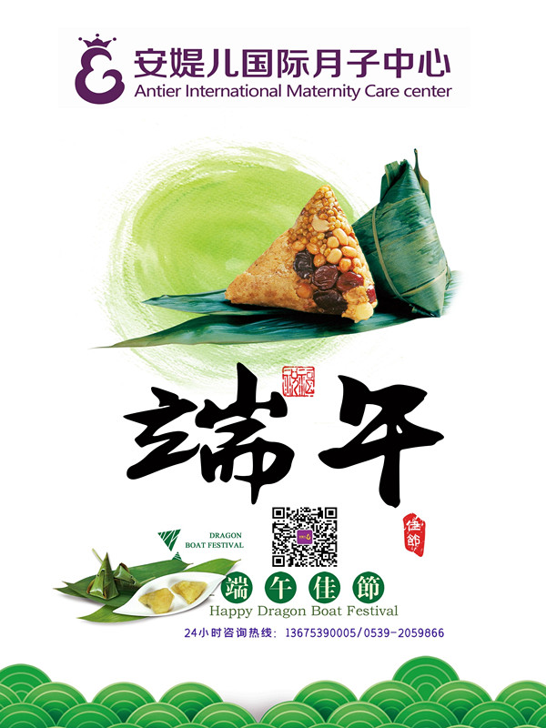 端午节，安媞儿国际月子中心福利重磅开启！
